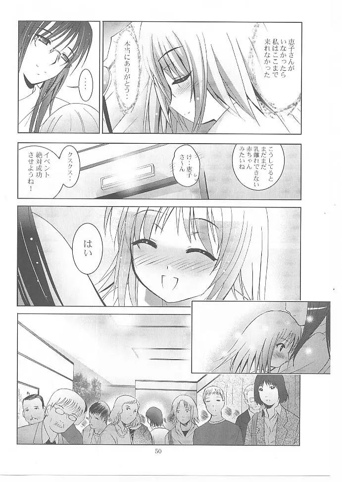 MOUSOUみにしあたー 27 - page49