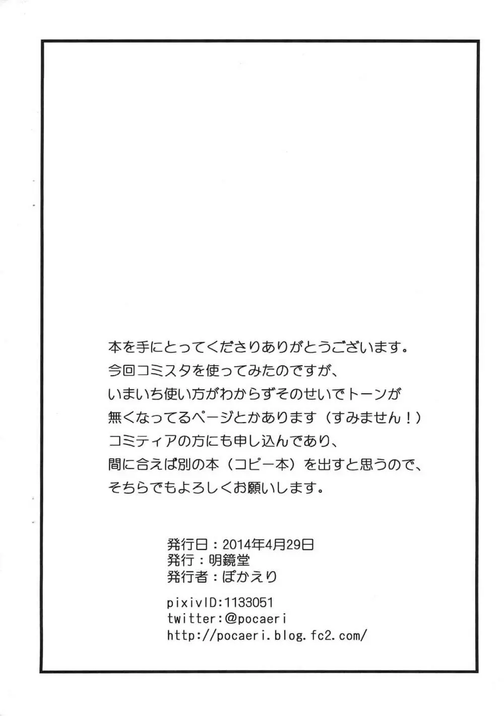 おふろであそぼ - page18