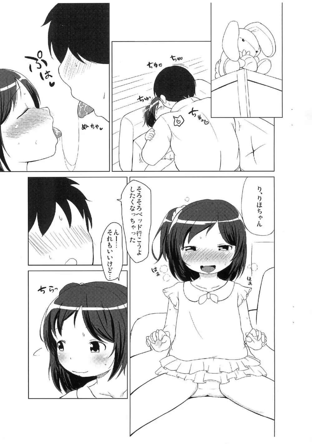 おふろであそぼ - page3