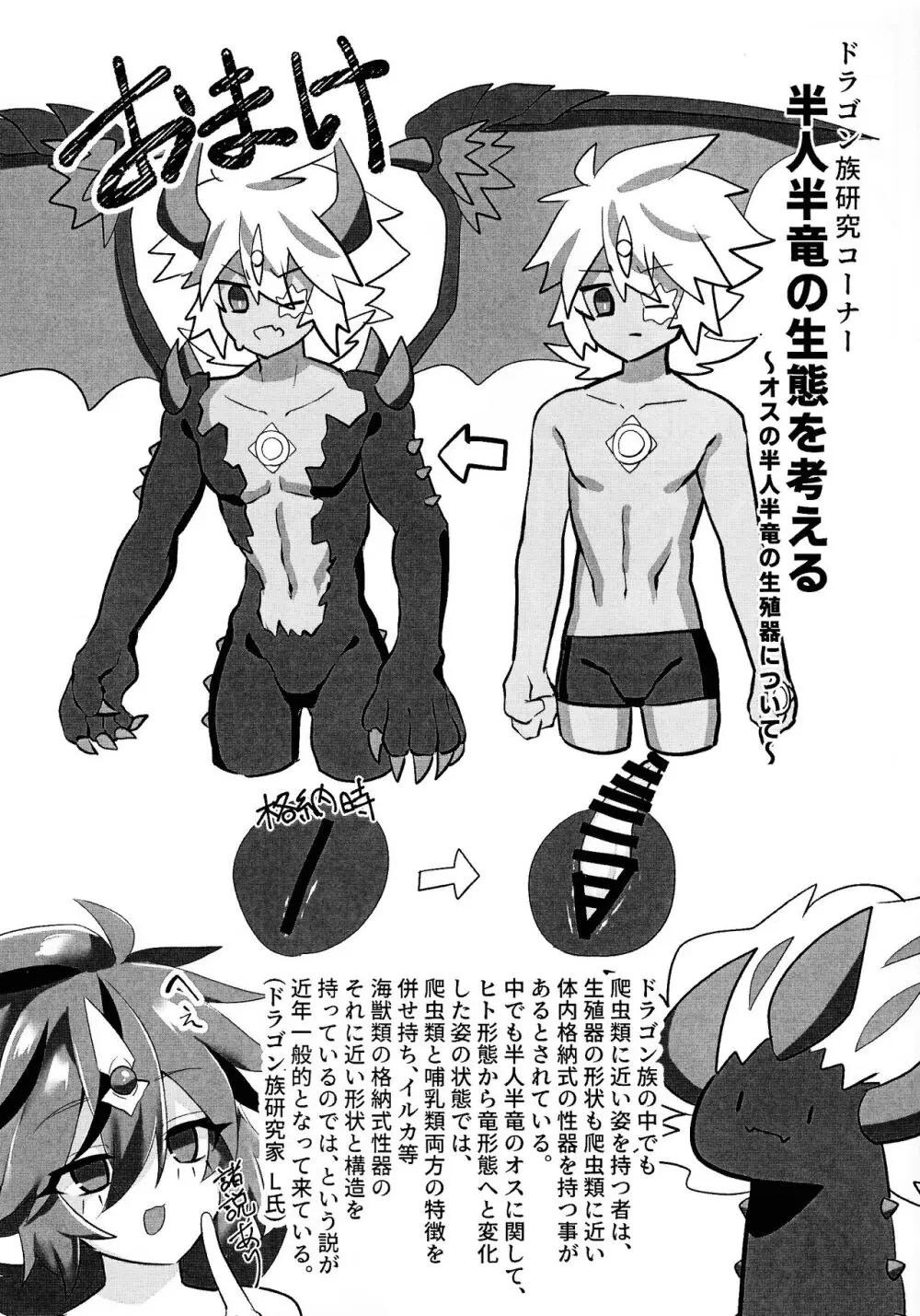 Kemono no naku mori - page14