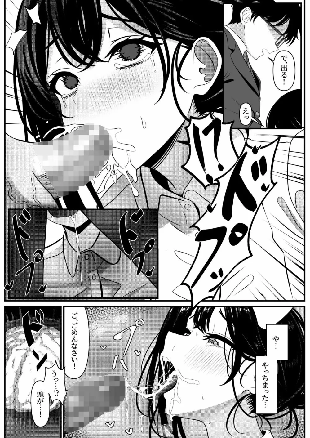 ぼっちで死んだ俺が美少女ナースになった話 - page12