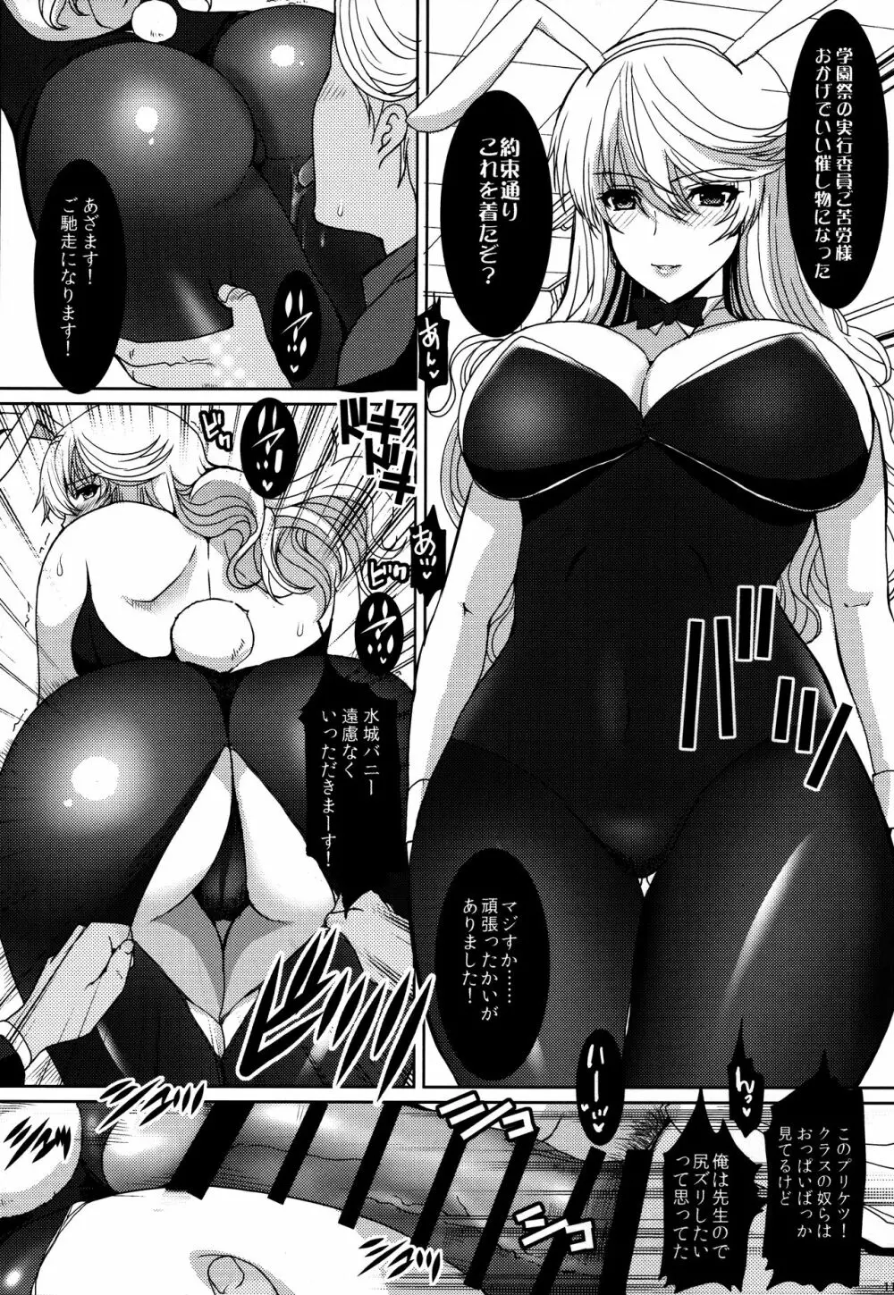 憧れの女性は痴漢電車で調教済みでした6.5 - page10