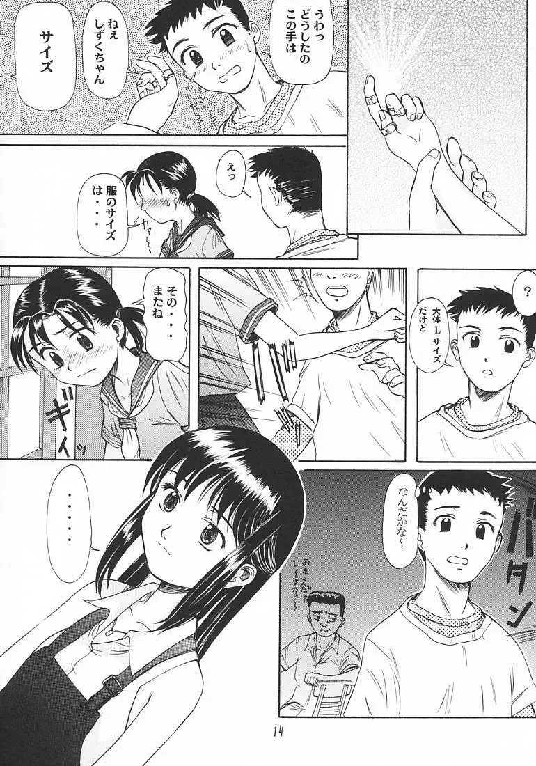 Blue Water Splash Vol.18 - page13