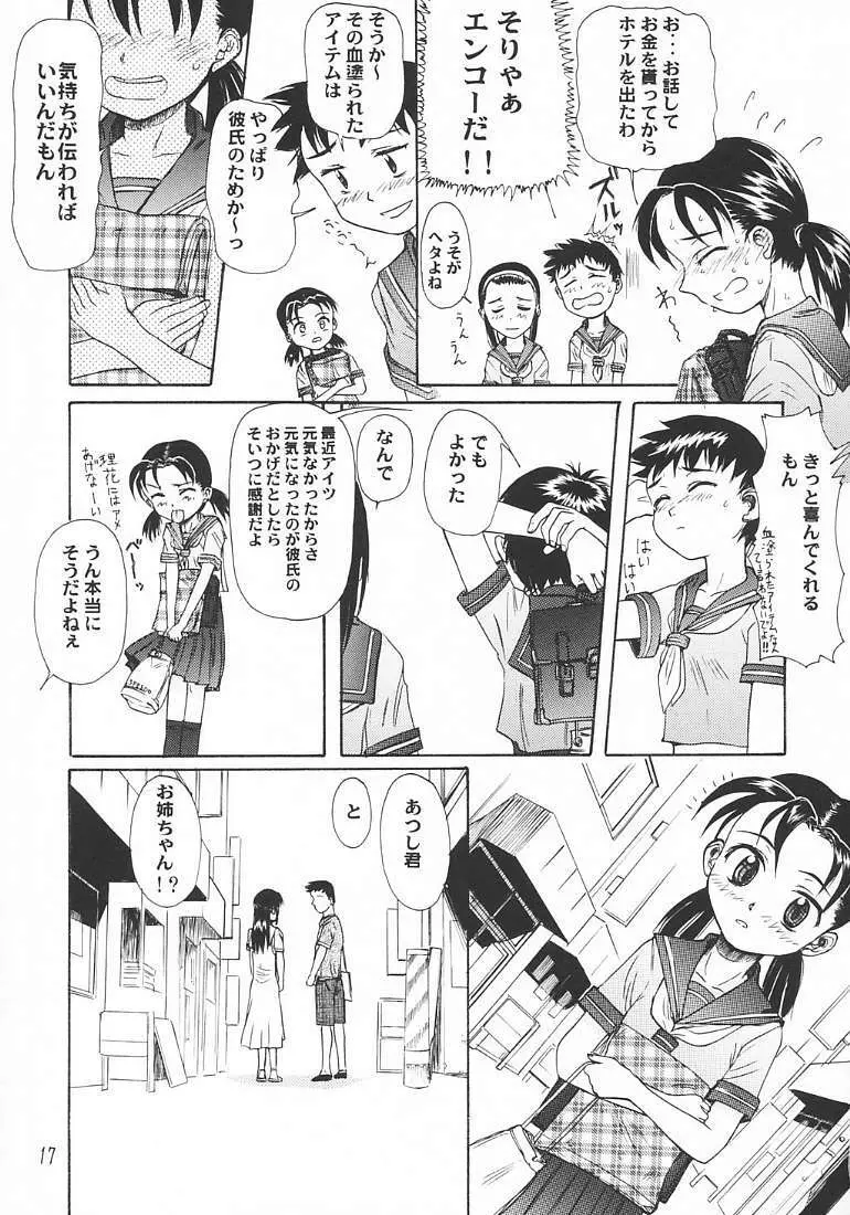 Blue Water Splash Vol.18 - page16