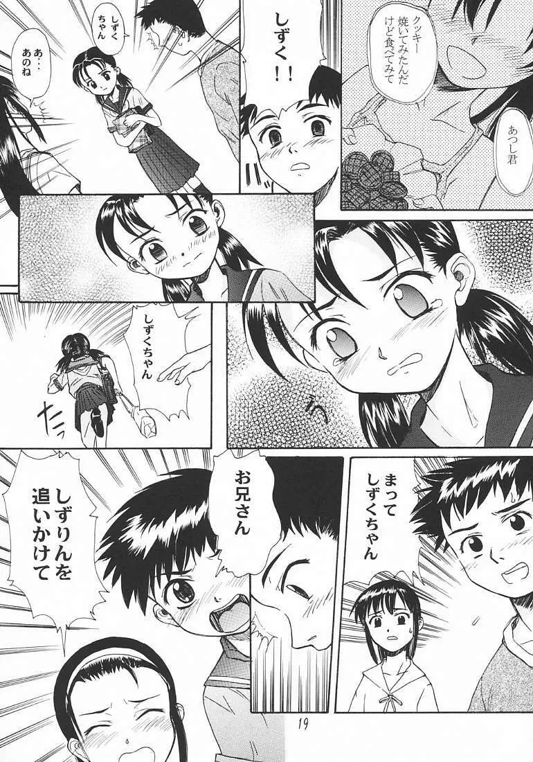 Blue Water Splash Vol.18 - page18