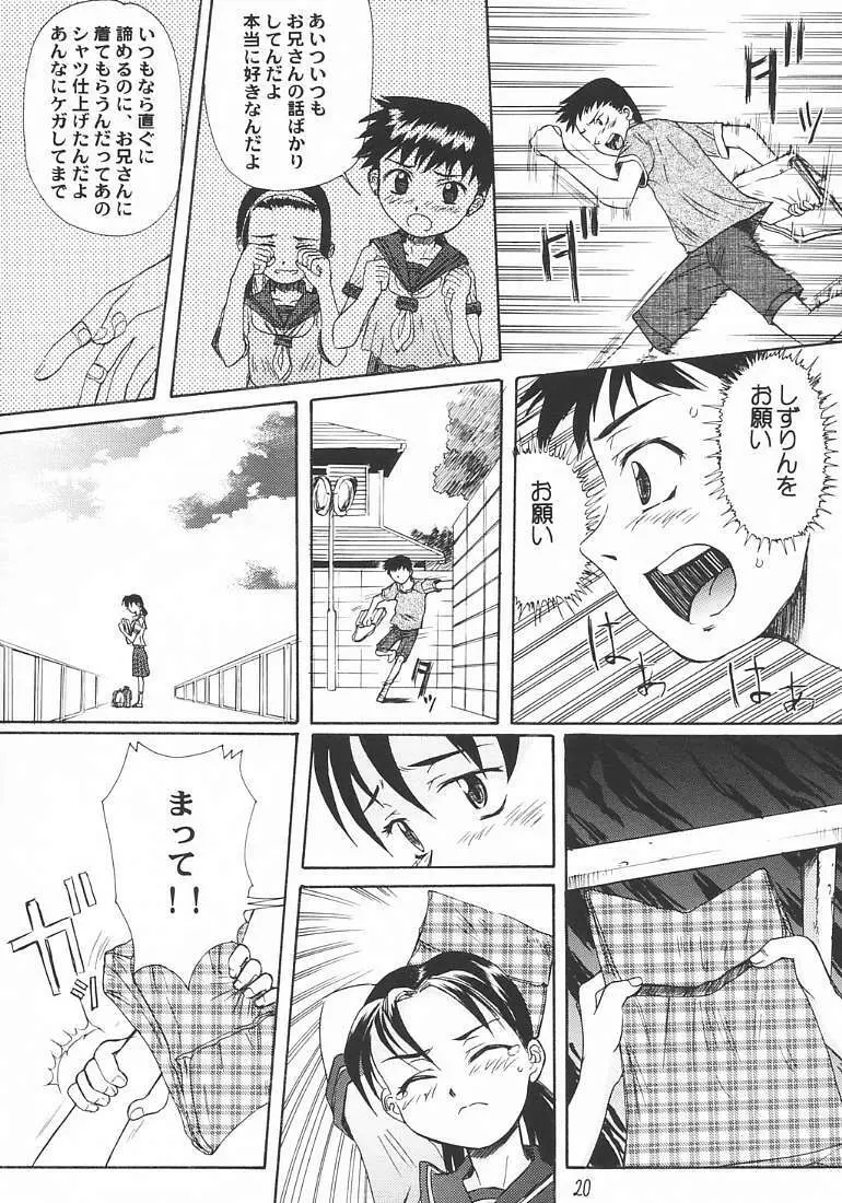 Blue Water Splash Vol.18 - page19