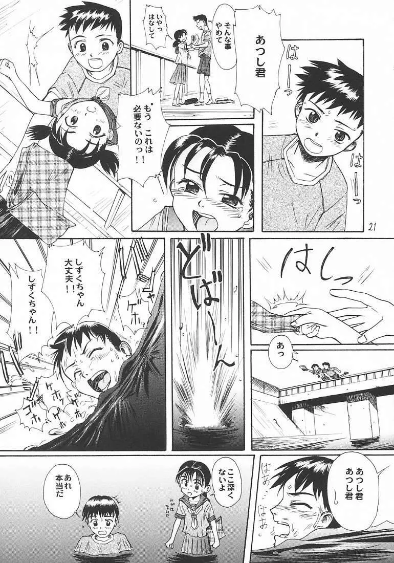 Blue Water Splash Vol.18 - page20