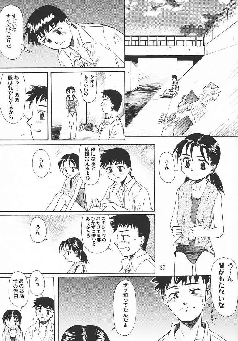 Blue Water Splash Vol.18 - page22