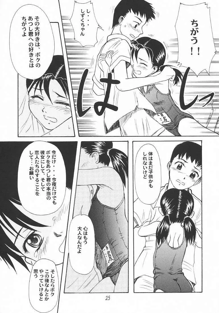 Blue Water Splash Vol.18 - page24