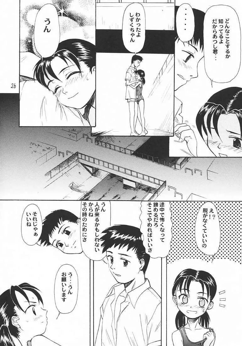 Blue Water Splash Vol.18 - page25