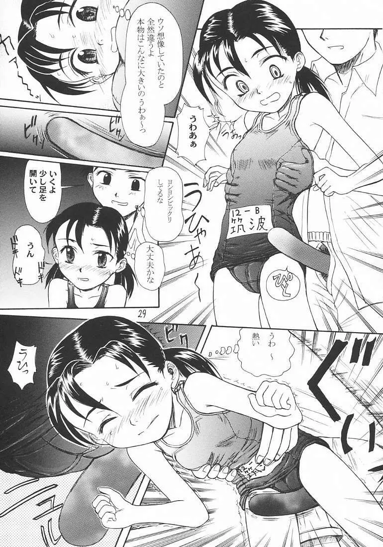 Blue Water Splash Vol.18 - page28