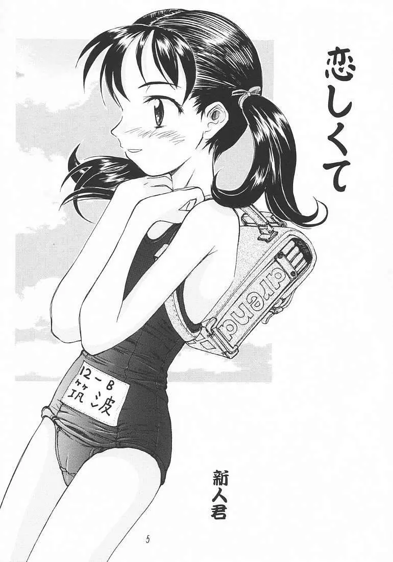 Blue Water Splash Vol.18 - page4