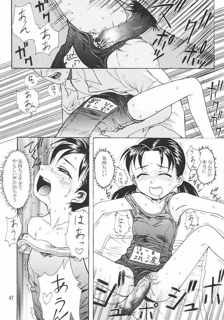Blue Water Splash Vol.18 - page46