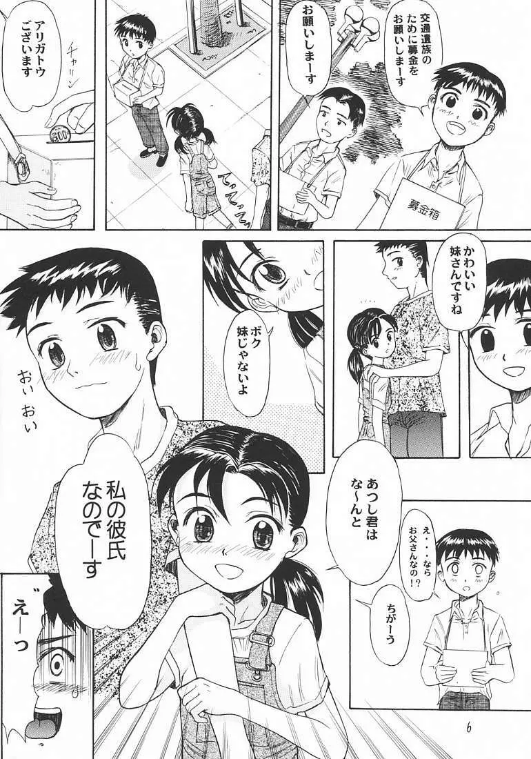 Blue Water Splash Vol.18 - page5