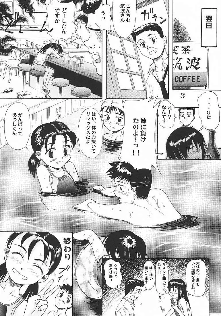 Blue Water Splash Vol.18 - page57