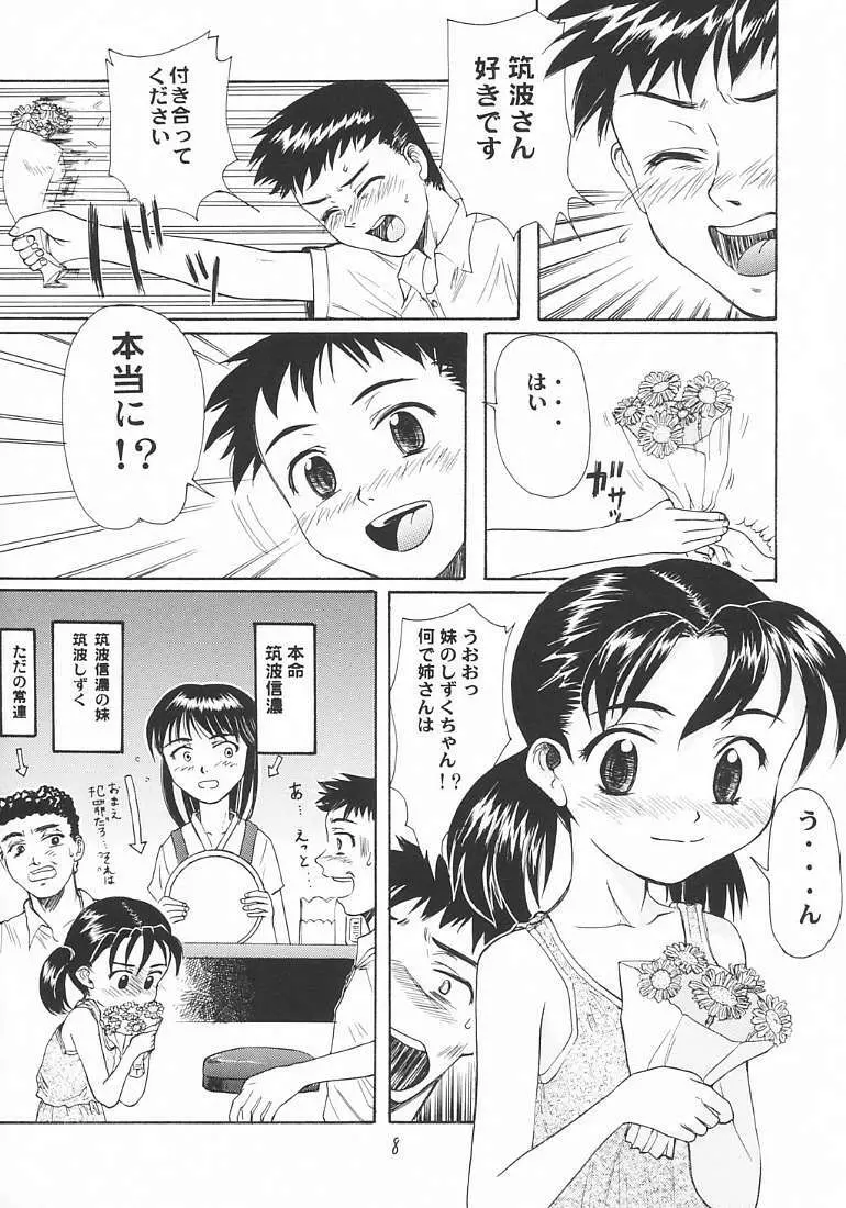 Blue Water Splash Vol.18 - page7