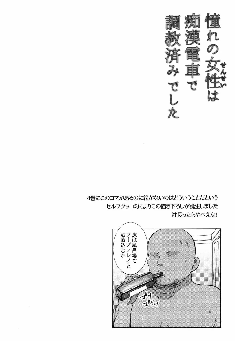 憧れの女性は痴漢電車で調教済みでした3.5〜5まとめプラス - page14