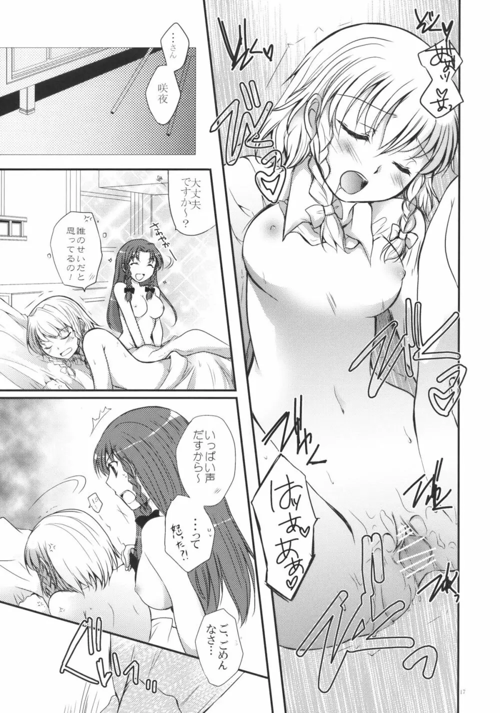 Under the Rose - page17