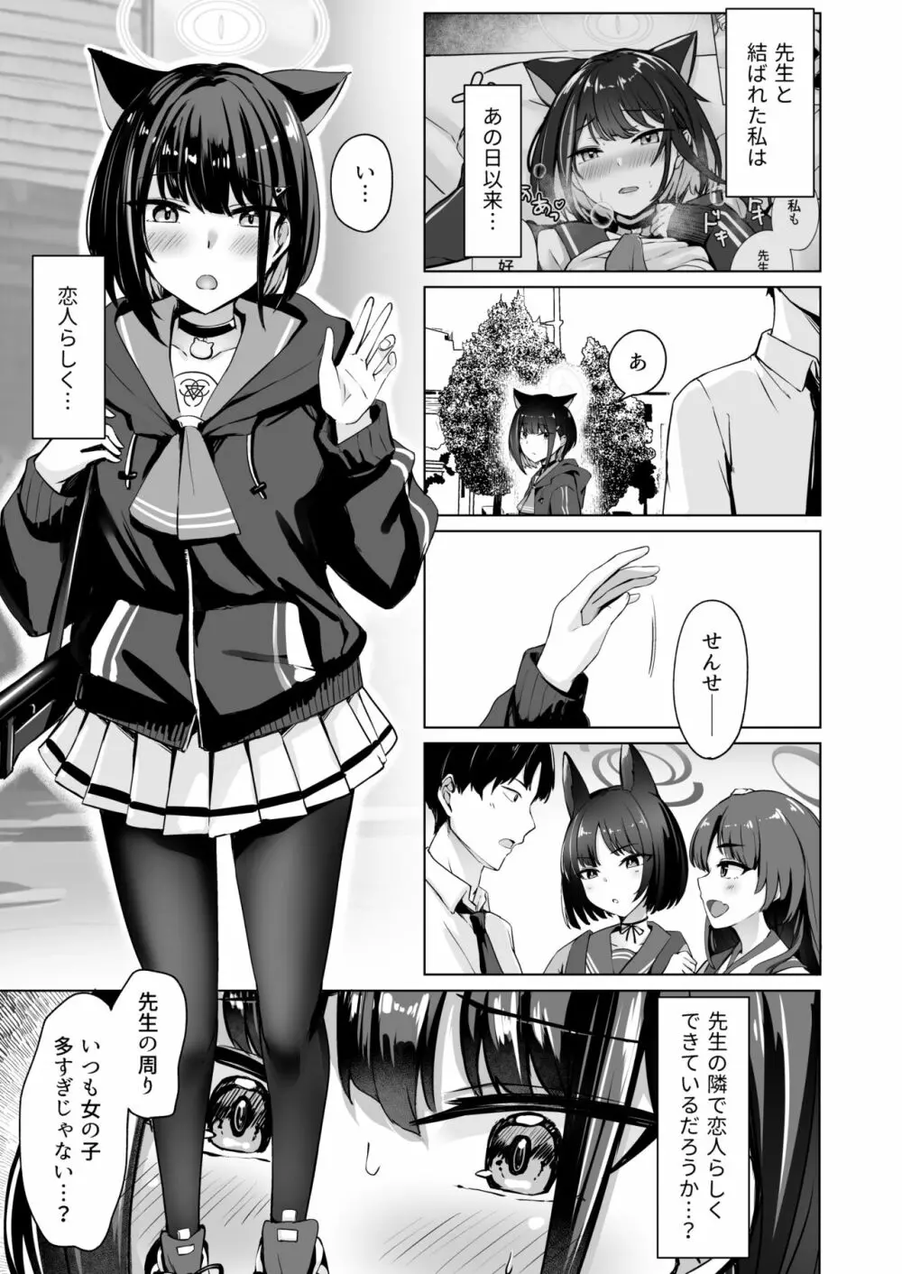 Piece of cake - page2