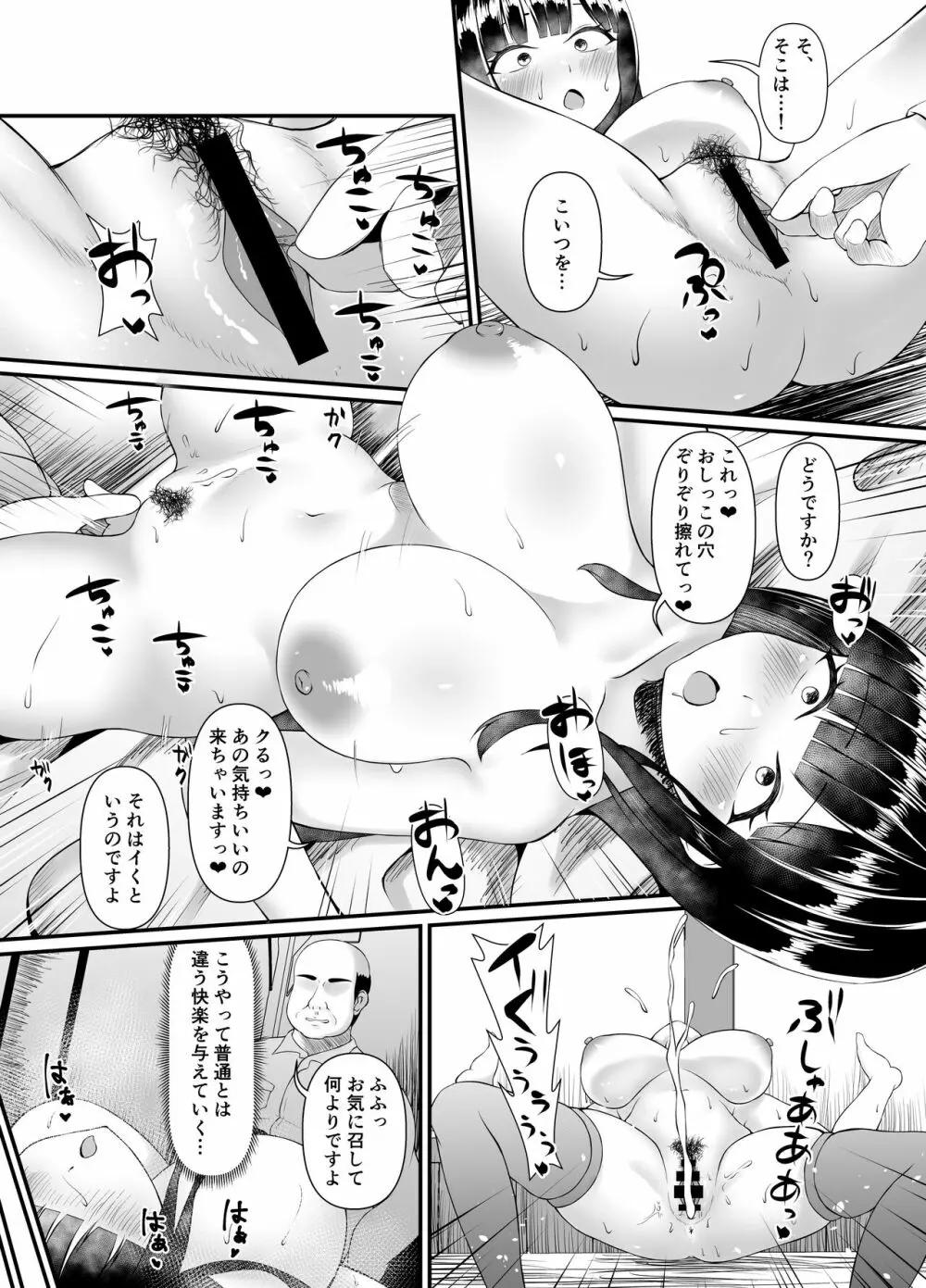 むち無知お嬢様メス奴隷に堕つ。 - page14