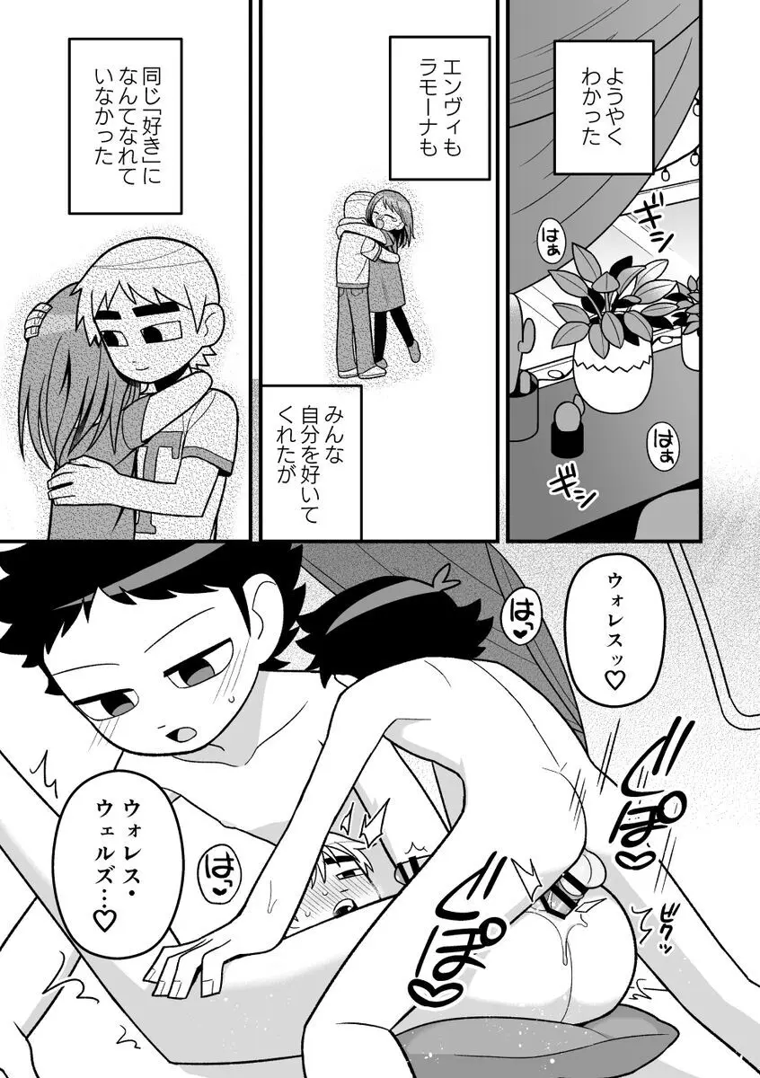Wallece x Todd manga - page10