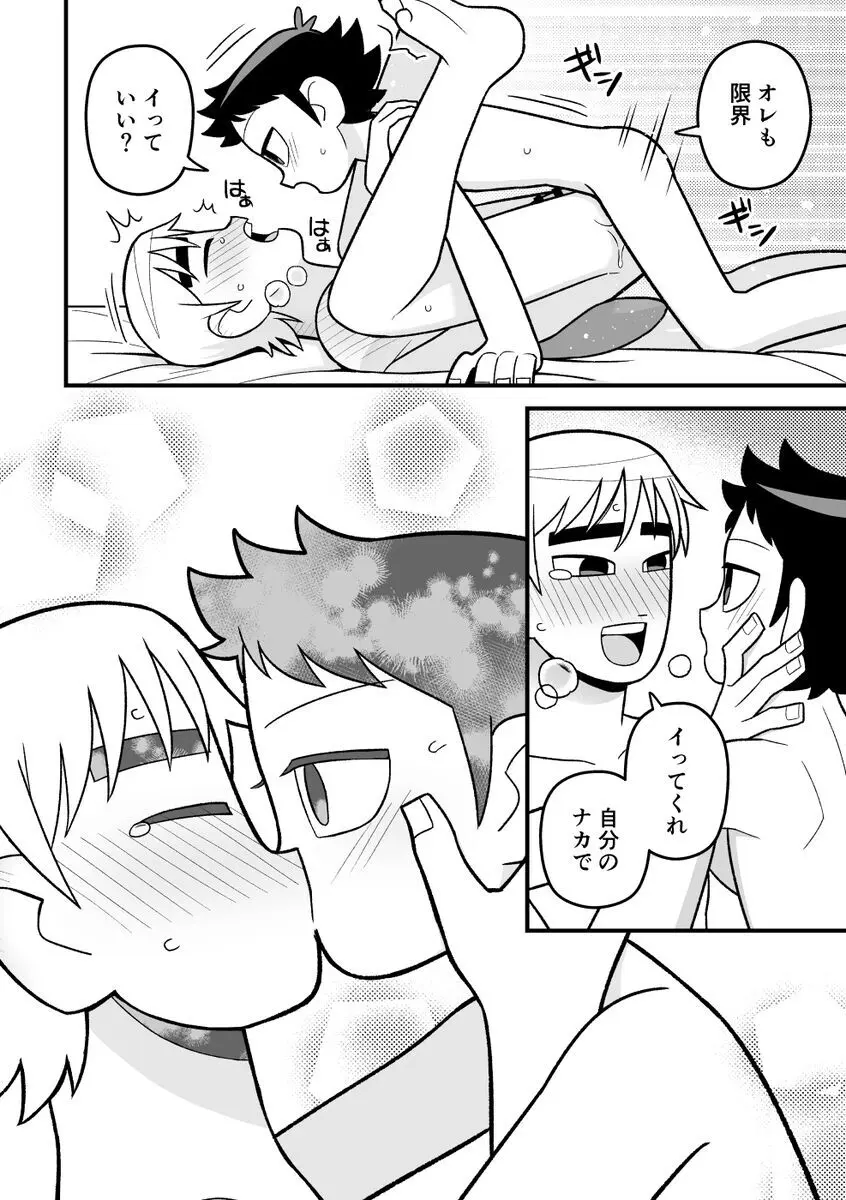 Wallece x Todd manga - page11