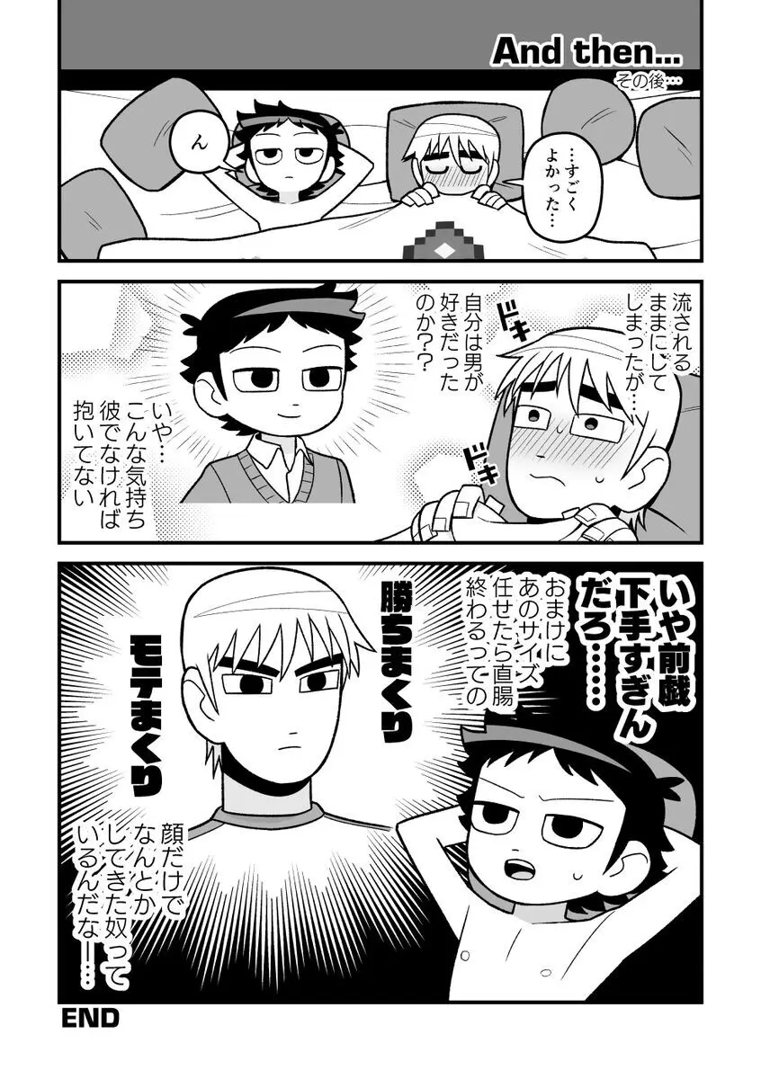 Wallece x Todd manga - page13