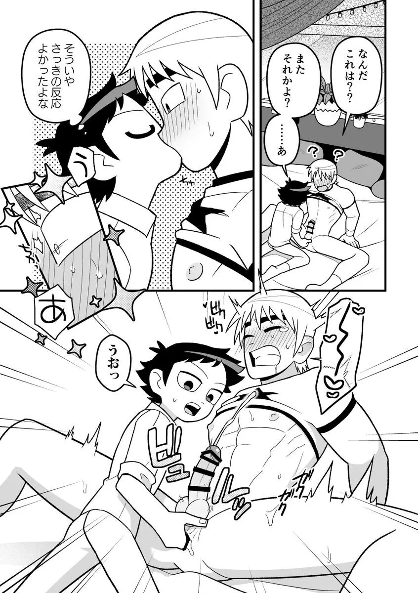 Wallece x Todd manga - page2