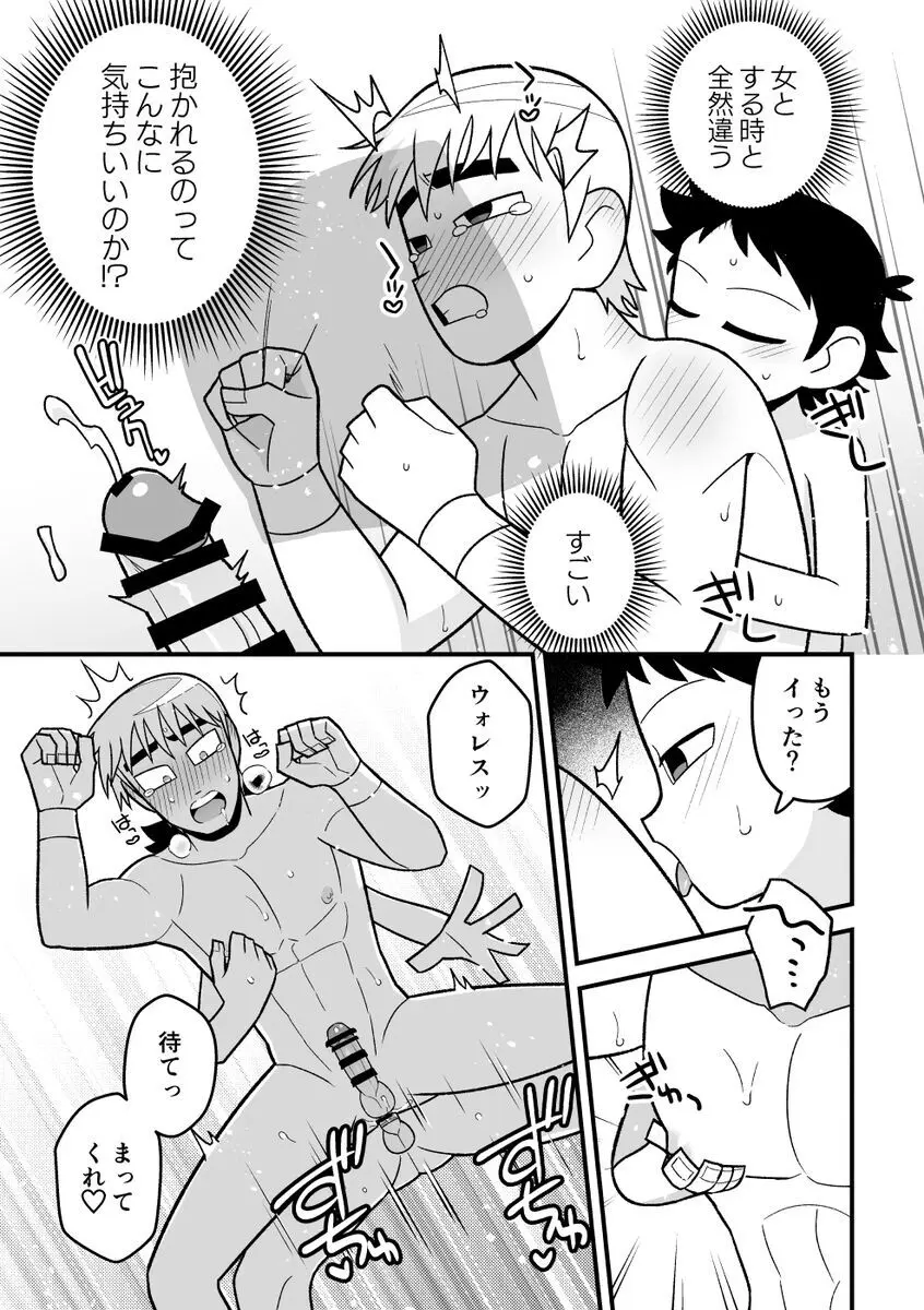 Wallece x Todd manga - page6