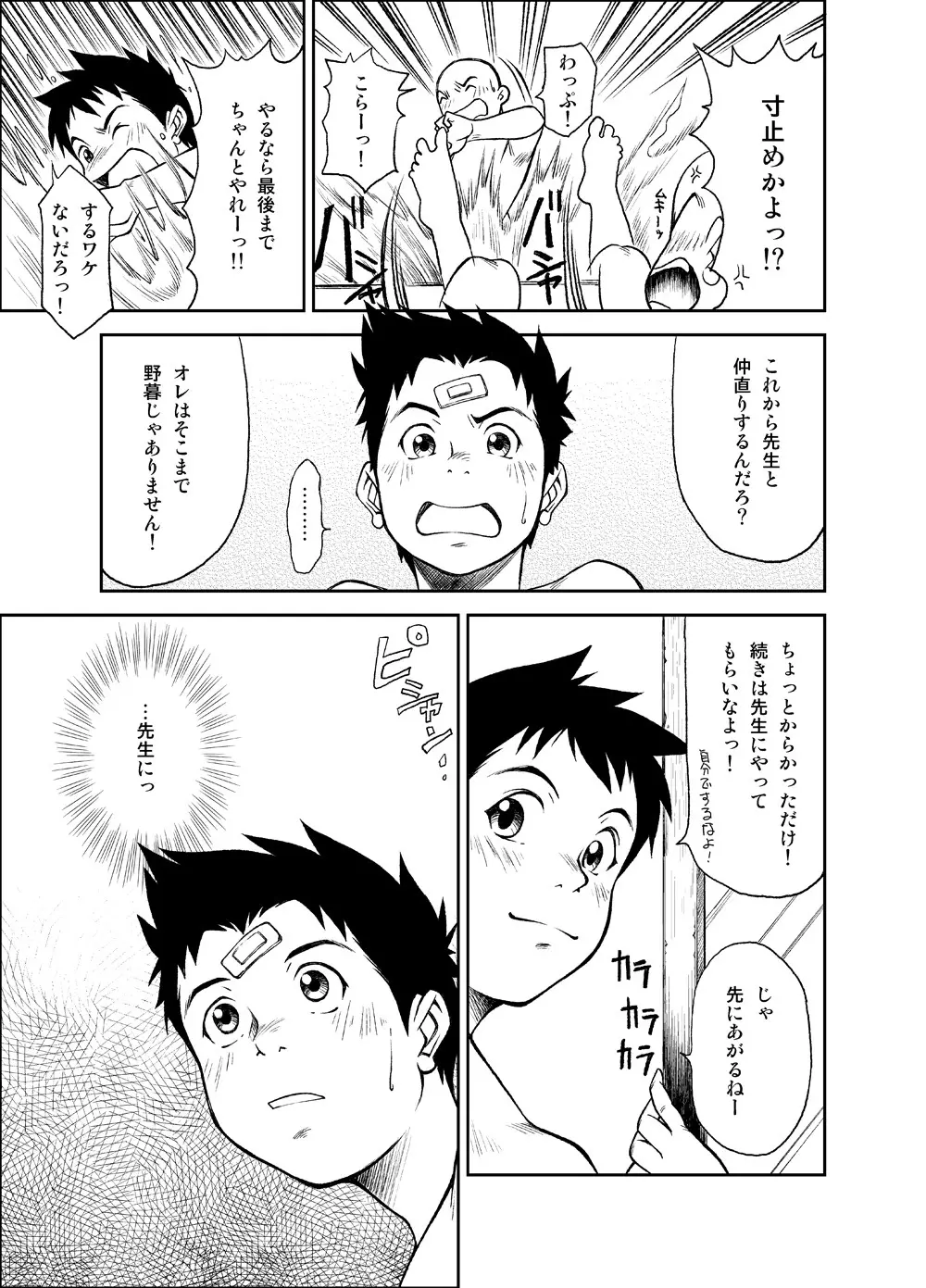 B2:Re BANANA de OSTEOPATHY - page38