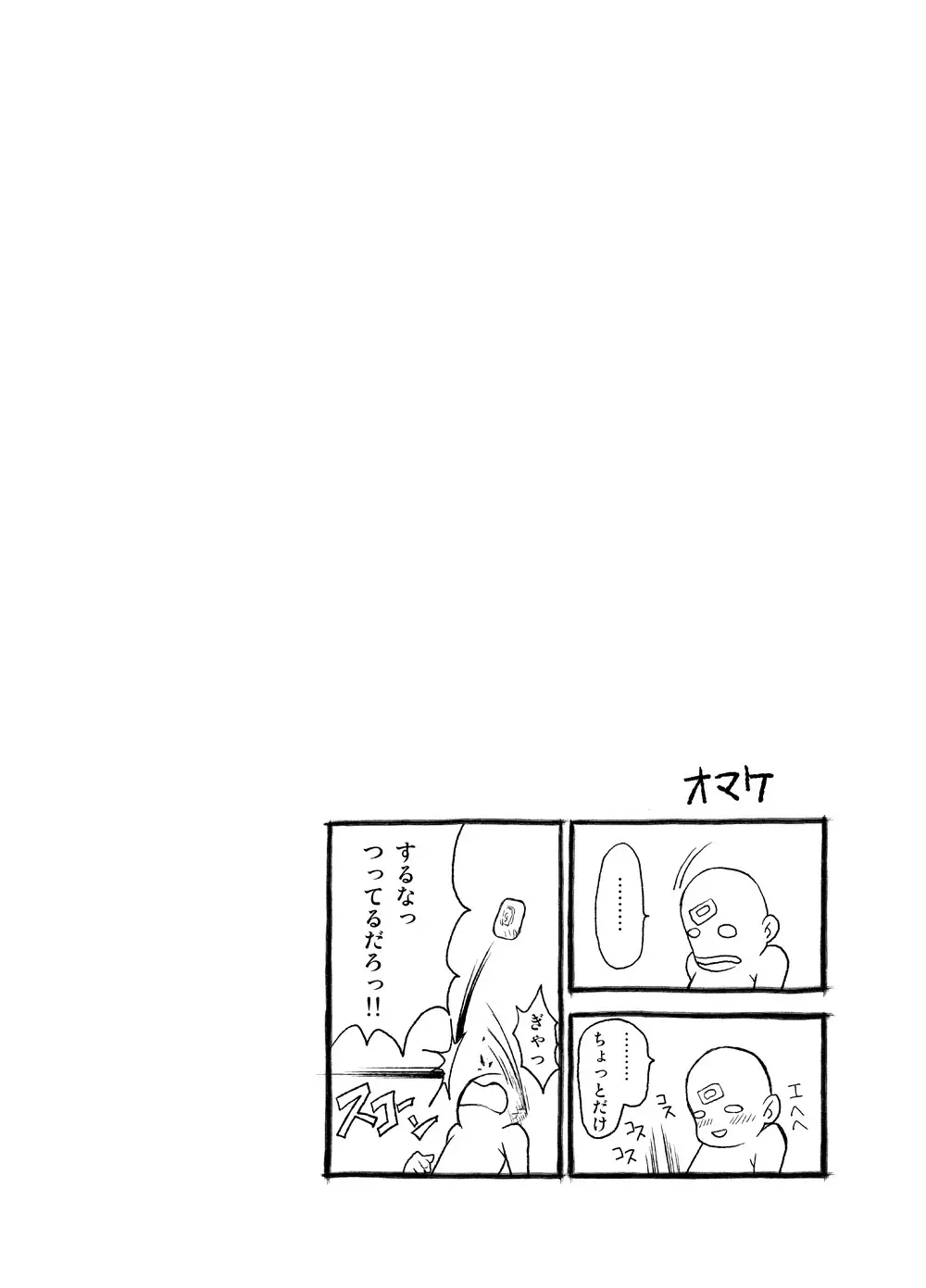 B2:Re BANANA de OSTEOPATHY - page39