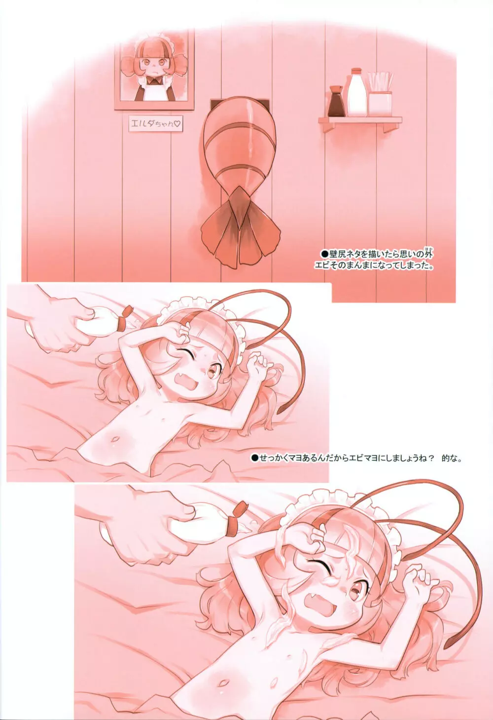 RKGK Works ～ラクガキワークス～ 01 - page31