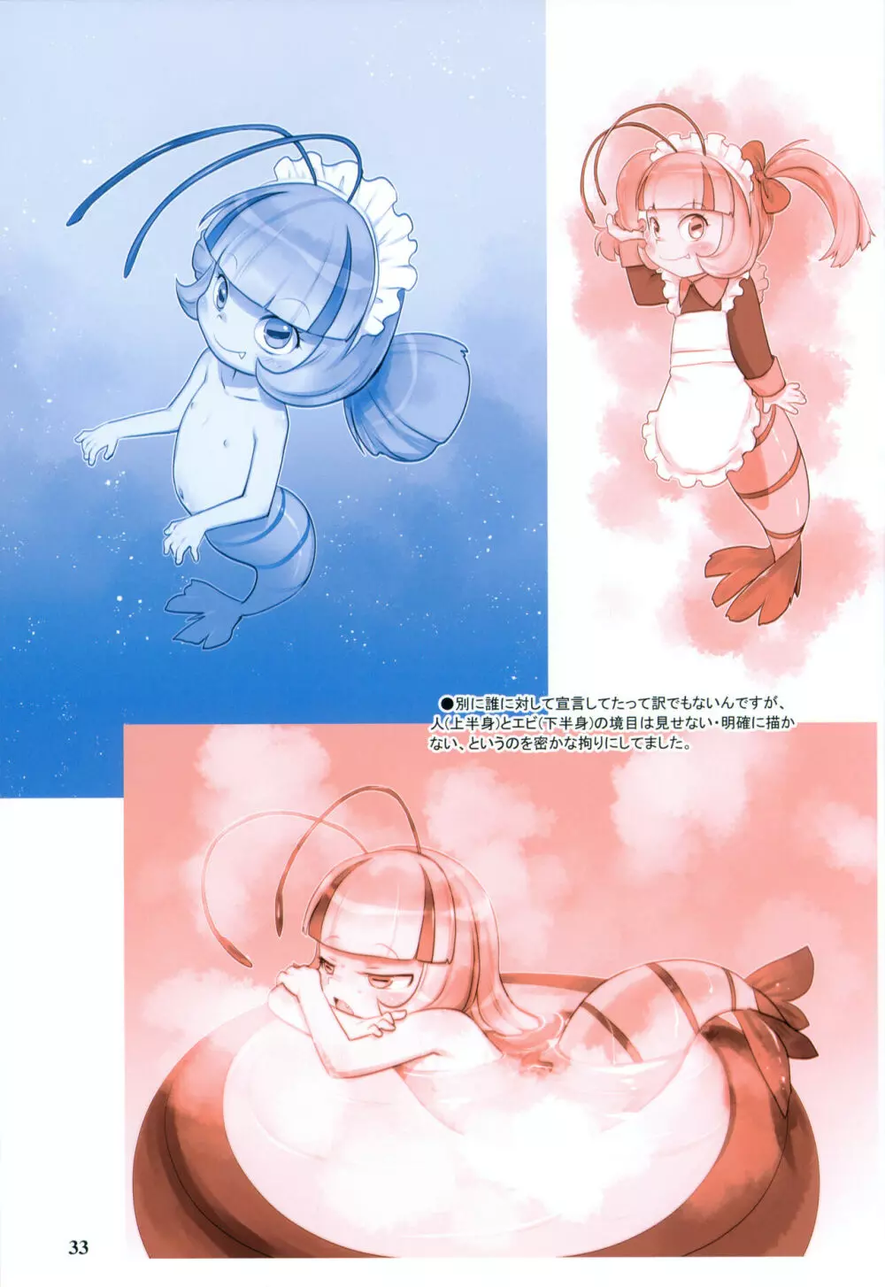 RKGK Works ～ラクガキワークス～ 01 - page32