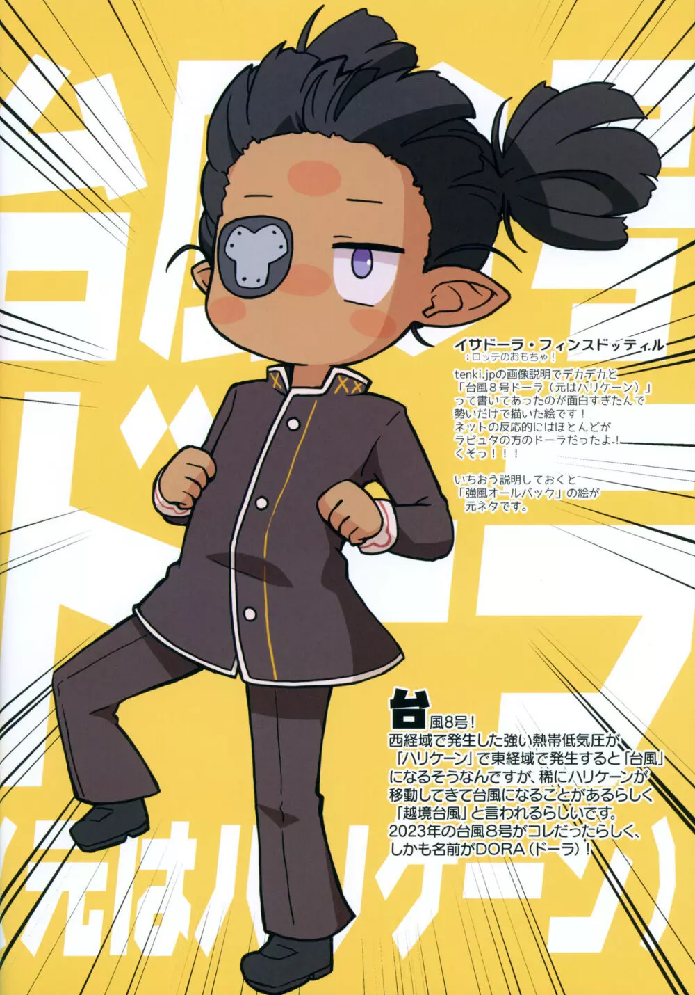 おひるやすみにかいたえのほん - page18