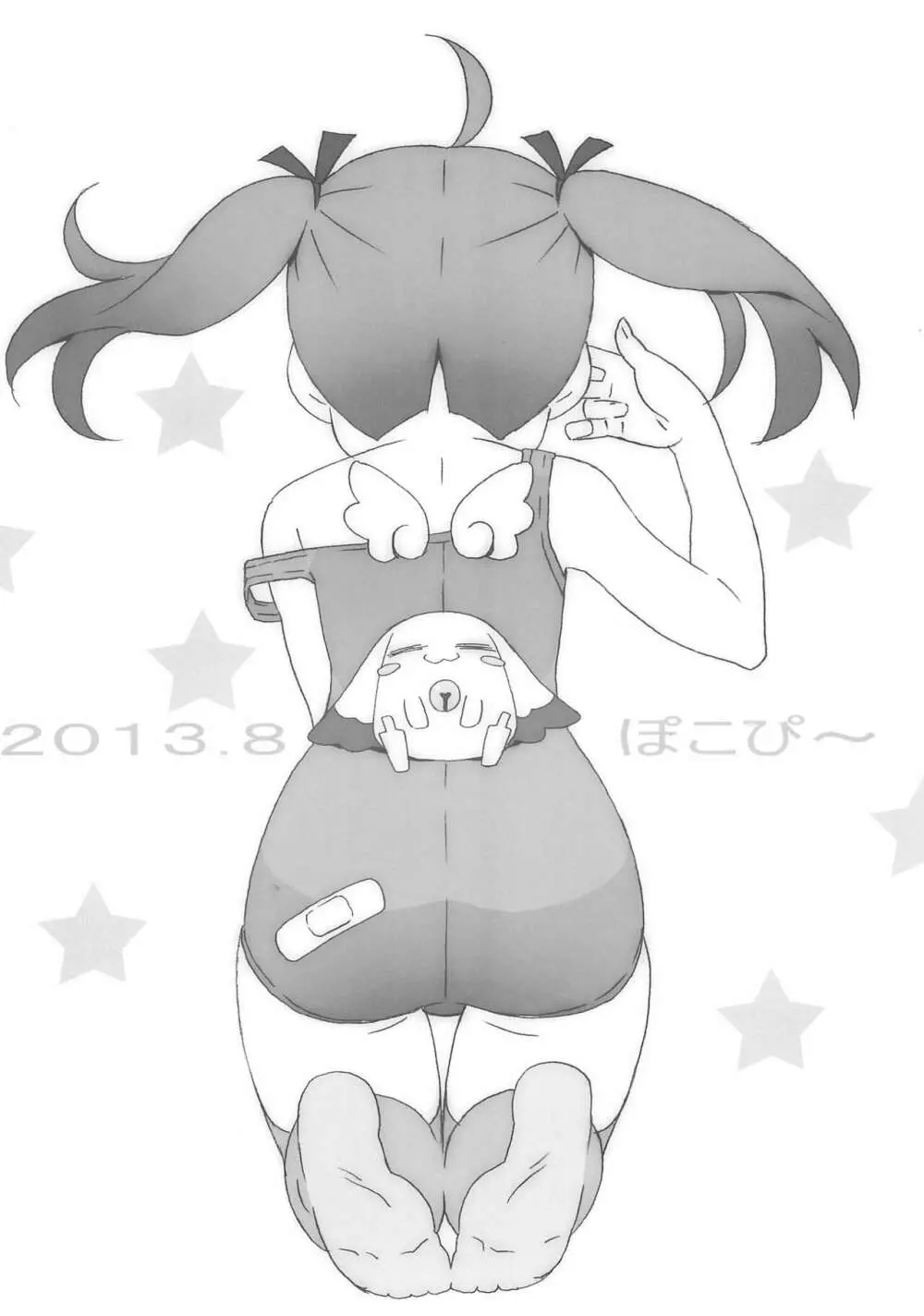 みんなすくみずのおにゃのこのちょ～うすいほんなの - page12