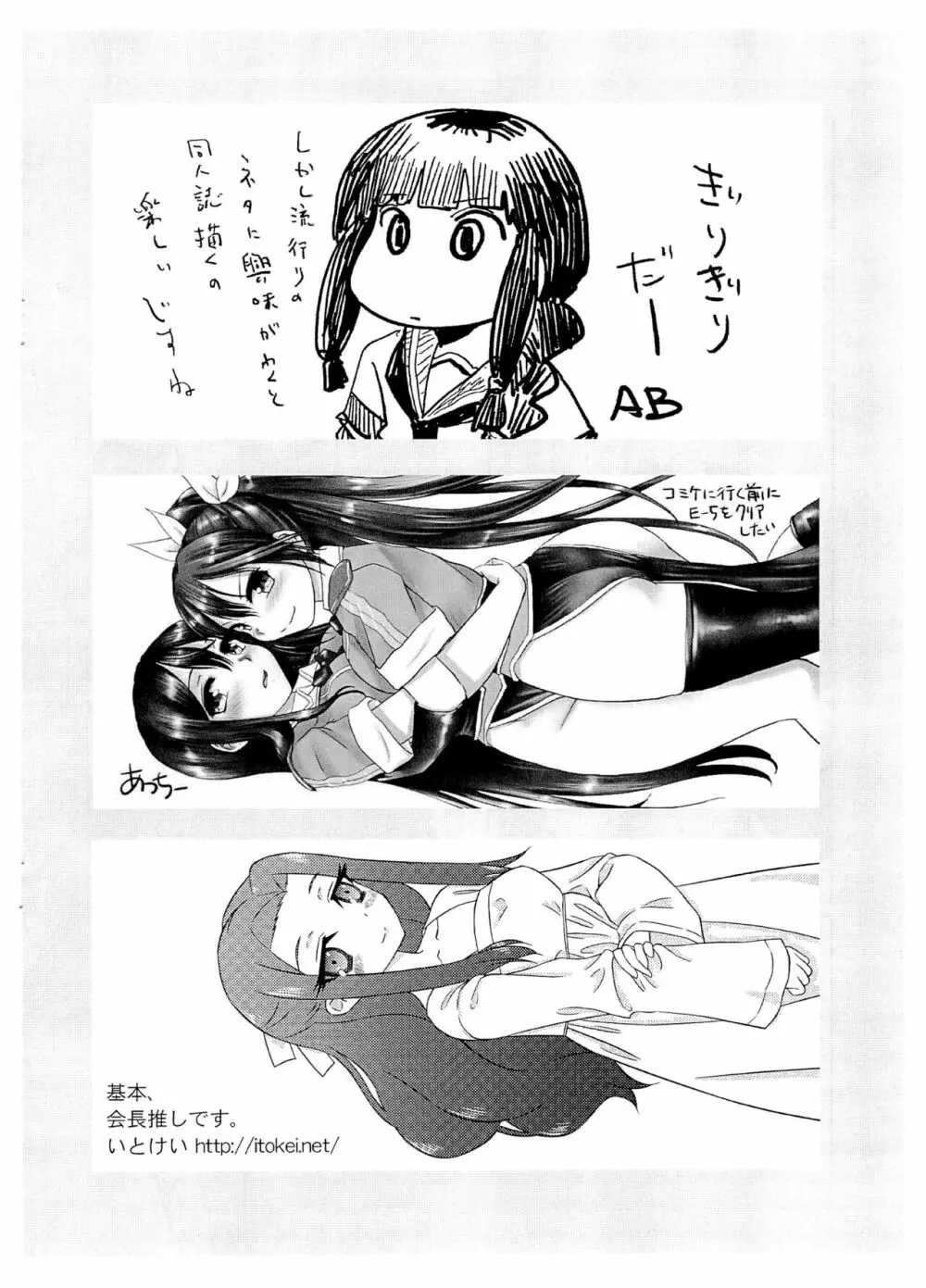 Tareme Paradise 21c - page24