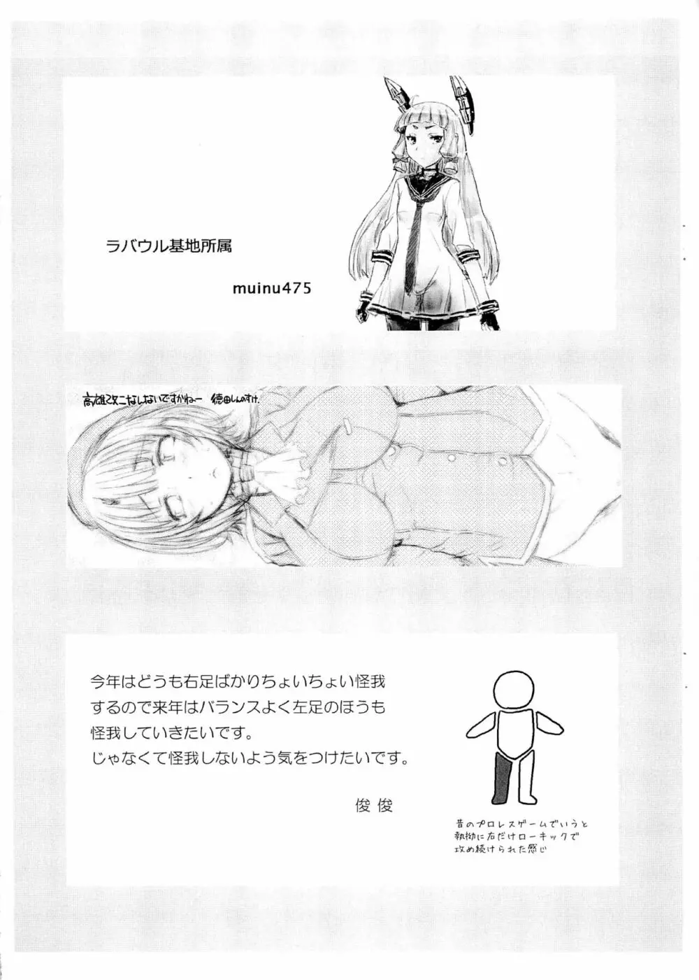Tareme Paradise 21c - page25