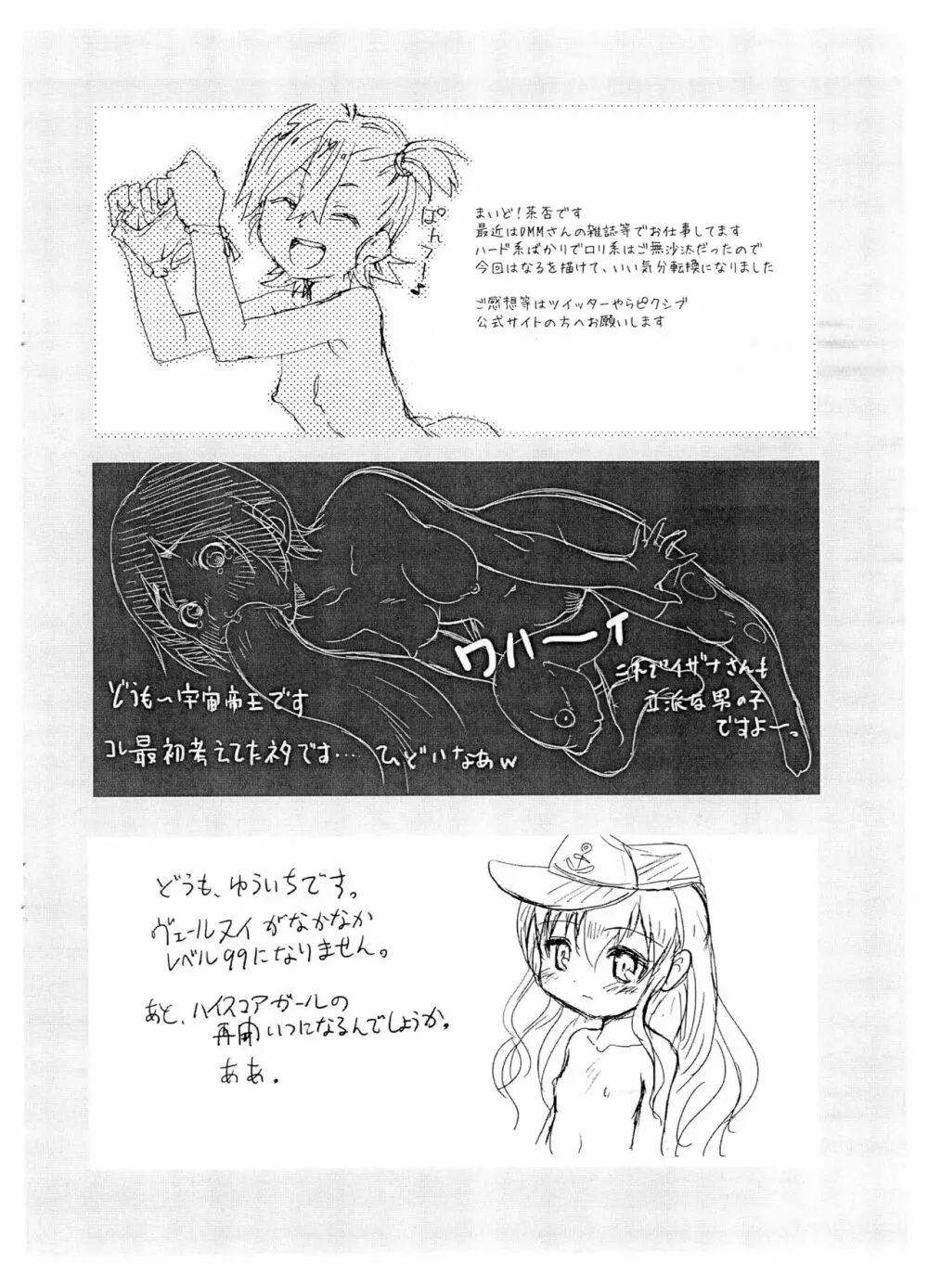 Tareme Paradise 21c - page26