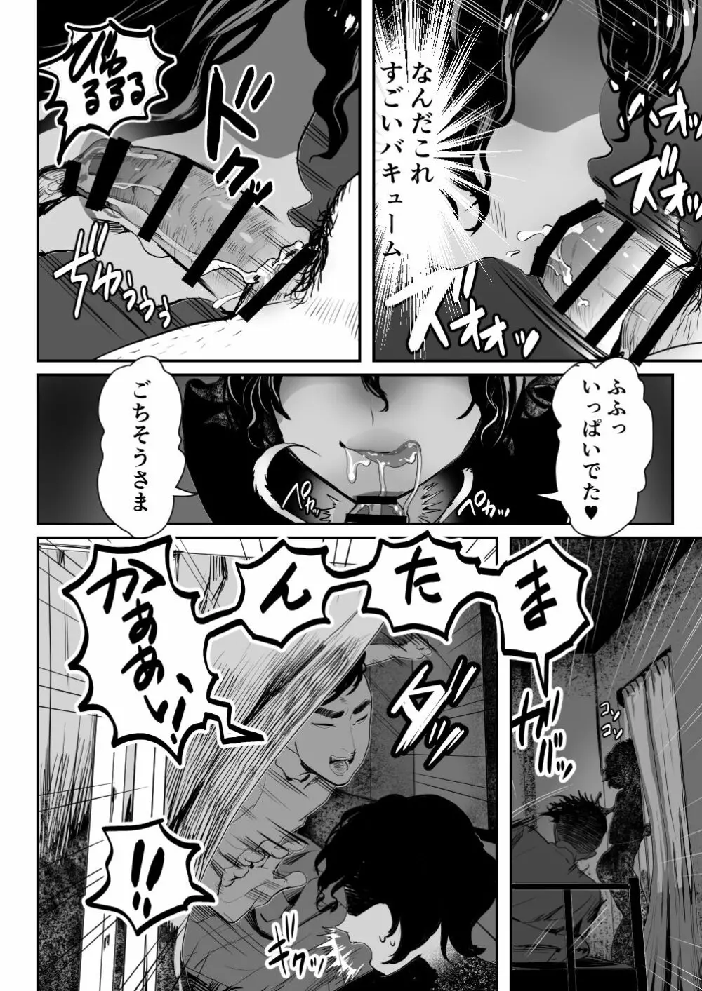 淫魔君は俺のちんぽがお好きらしい - page5