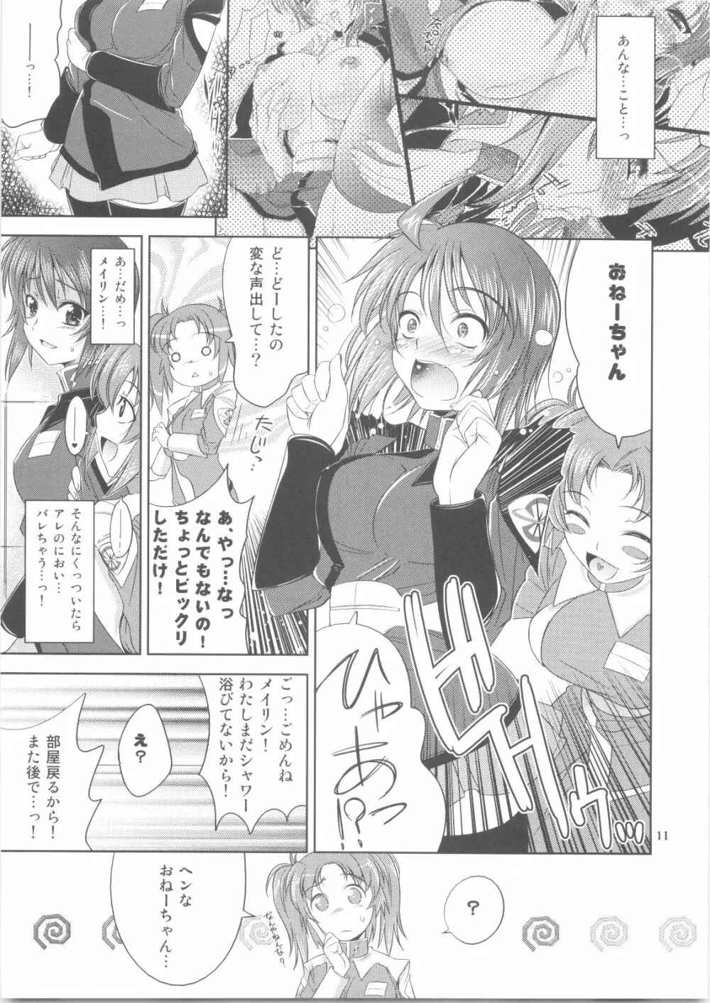 ルナとあそぼう vol.2 - page10