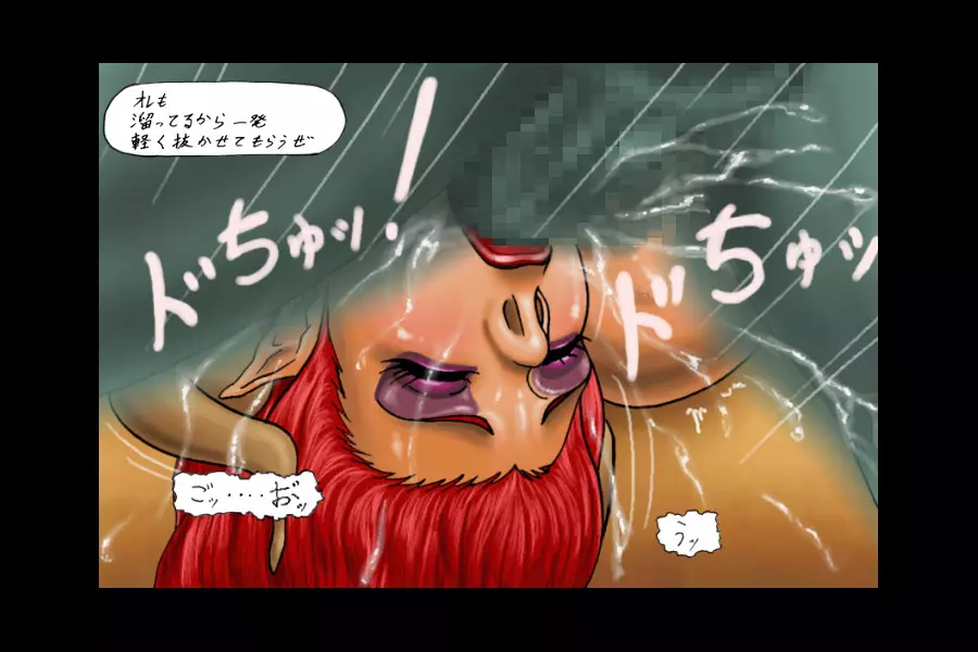 魔宴 第三章 - page27