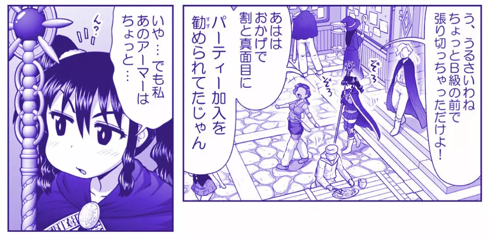 悪魔娘監禁日誌 第2部~屋敷編~ Part 2 - page100