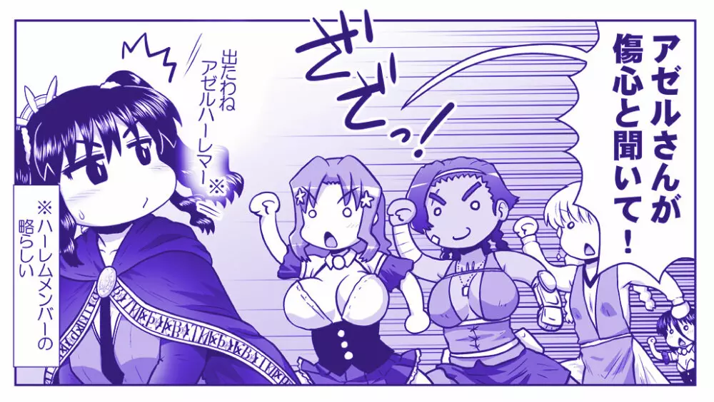 悪魔娘監禁日誌 第2部~屋敷編~ Part 2 - page104