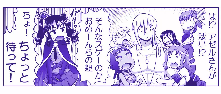 悪魔娘監禁日誌 第2部~屋敷編~ Part 2 - page108