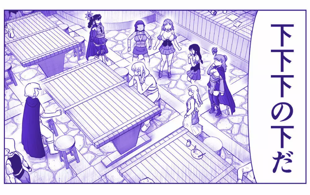 悪魔娘監禁日誌 第2部~屋敷編~ Part 2 - page112