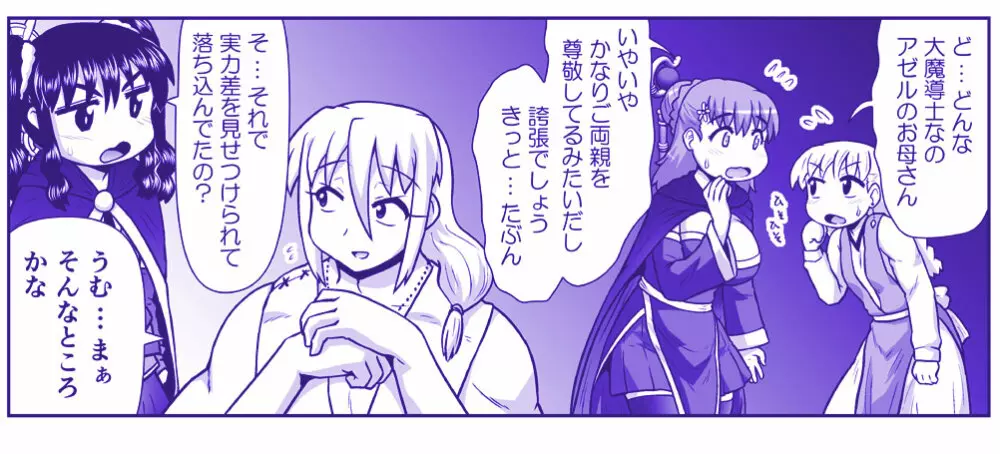 悪魔娘監禁日誌 第2部~屋敷編~ Part 2 - page117