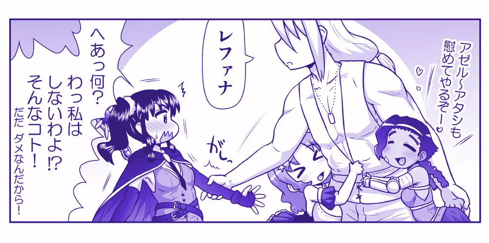 悪魔娘監禁日誌 第2部~屋敷編~ Part 2 - page121