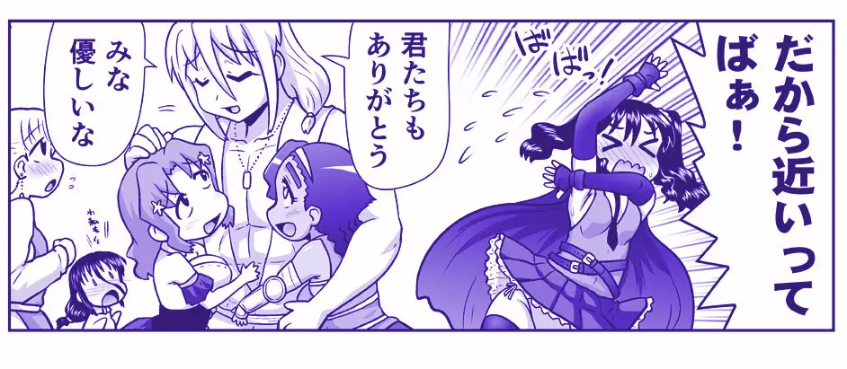 悪魔娘監禁日誌 第2部~屋敷編~ Part 2 - page123