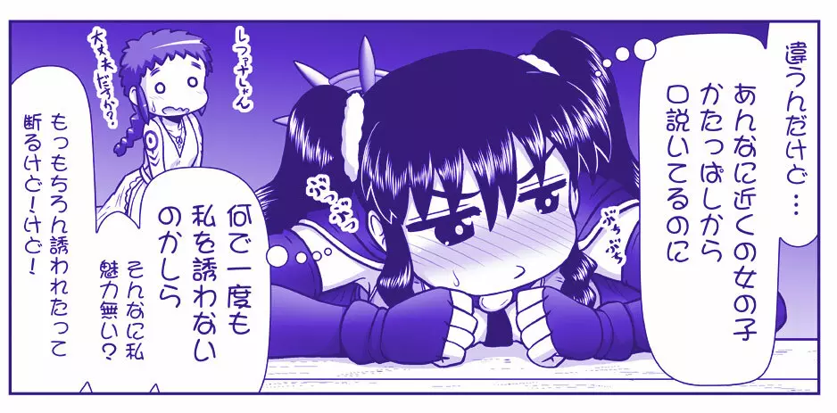 悪魔娘監禁日誌 第2部~屋敷編~ Part 2 - page126