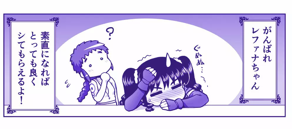 悪魔娘監禁日誌 第2部~屋敷編~ Part 2 - page134